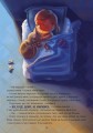 Фото Книжки про важливе. Гав гучніше за вибухи 5