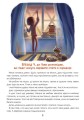 Фото Книжки про важливе. Гав гучніше за вибухи 6