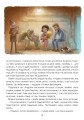 Фото Книжки про важливе. Гав гучніше за вибухи 8