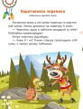 Фото Казковими стежками. Том 1 6