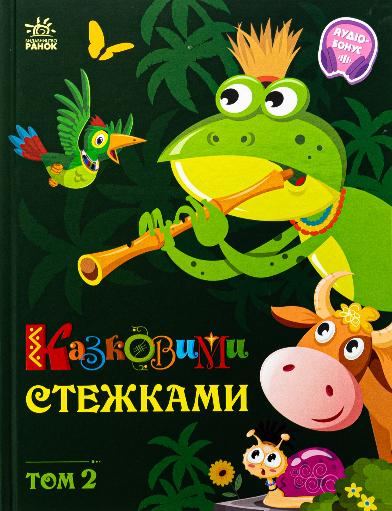 Main Product