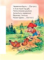 Фото Маленькому пізнайкові. Хто що говорить 4