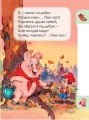 Фото Маленькому пізнайкові. Хто що говорить 5