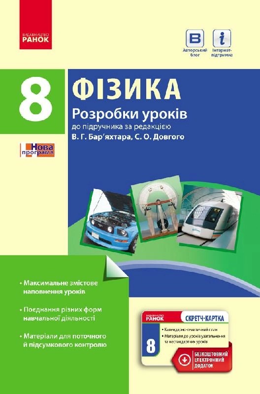 Main Product