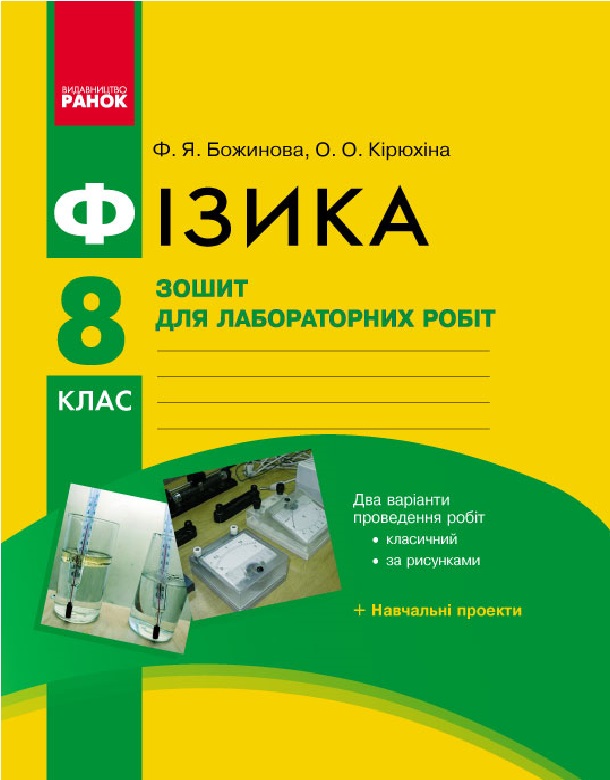 Main Product