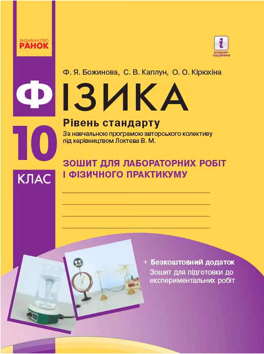 Main Product