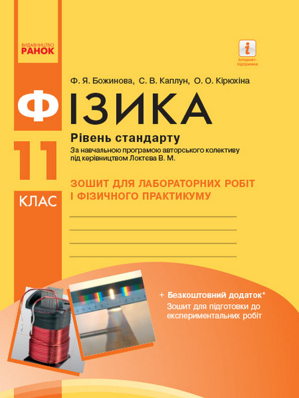 Main Product