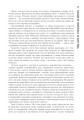 Фото PROscience. Чому зебри не страждають на виразку? 3