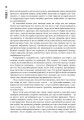 Фото PROscience. Чому зебри не страждають на виразку? 6