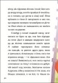 Фото Іду у 2 клас. Бешкетники. Літнє читання 4