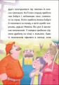 Фото Іду у 2 клас. Бешкетники. Літнє читання 5