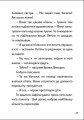 Фото Іду у 3 клас. Незвичайні дні. Літнє читання 5