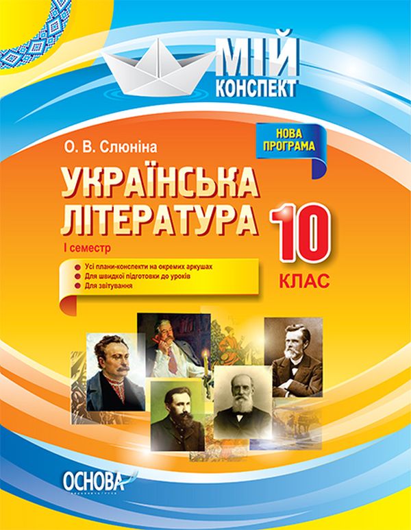 Main Product