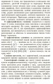 Фото Універсальний комплексний словник-довідник молодшого школяра. 1-4 класи 3