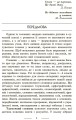 Фото Універсальний комплексний словник-довідник молодшого школяра. 1-4 класи 2