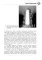 Фото Парадоксальна фізика часу 6