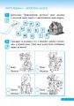 Фото Правознайко. Робочий зошит з права. 1 клас 2