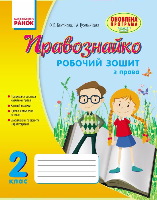 Main Product