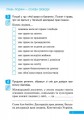 Фото Правознайко. Робочий зошит з права. 2 клас 4