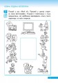 Фото Правознайко. Робочий зошит з права. 2 клас 6