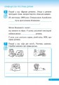 Фото Правознайко. Робочий зошит з права. 3 клас 6
