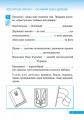 Фото Правознайко. Робочий зошит з права. 4 клас 2