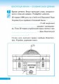 Фото Правознайко. Робочий зошит з права. 4 клас 3