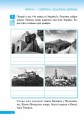 Фото Правознайко. Робочий зошит з права. 4 клас 5