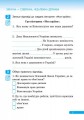 Фото Правознайко. Робочий зошит з права. 4 клас 6
