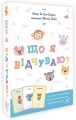 Фото Що я відчуваю? 59 карток, що допоможуть вашій дитині розвинути емоційний інтелект 2