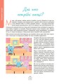 Фото Що я відчуваю? 59 карток, що допоможуть вашій дитині розвинути емоційний інтелект 9