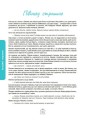 Фото Що я відчуваю? 59 карток, що допоможуть вашій дитині розвинути емоційний інтелект 19