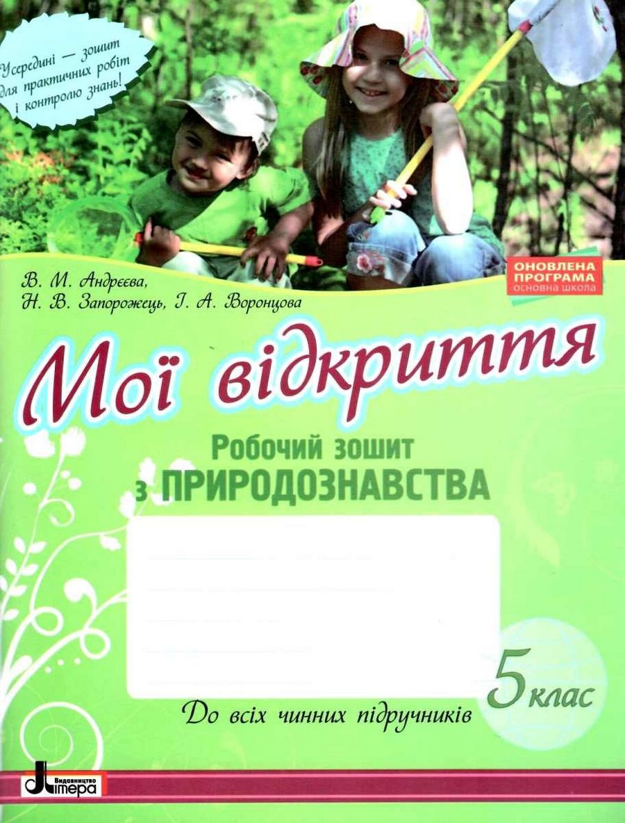 Main Product