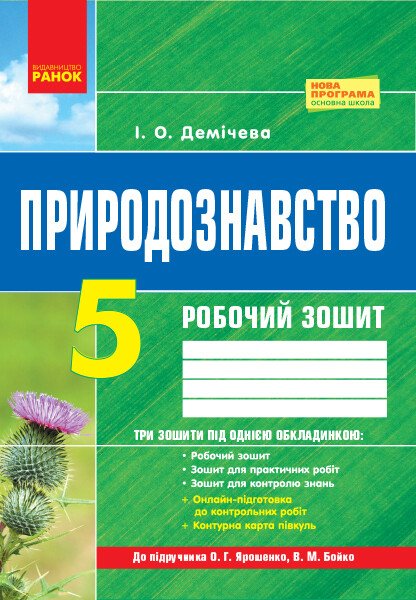 Main Product