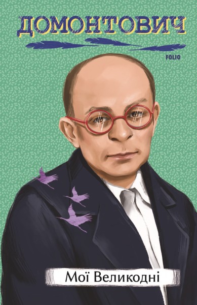 Фото Мої Великодні