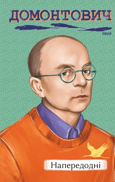 Фото Напередодні