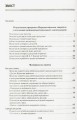 Фото Програма парціальна. Народна пісенна творчість у вихованні національної свідомості дошкільників 2