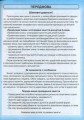 Фото Промінчики знань 3+. Робочий зошит. Інтегровані заняття 2