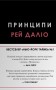 Принципи