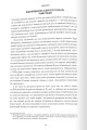 Фото Принципи 2