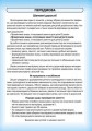Фото Промінчики знань 4+. Робочий зошит. Інтегровані заняття 2