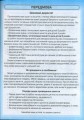 Фото Промінчики знань 5+. Робочий зошит. Інтегровані заняття. До всіх чинних програм 2