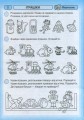 Фото Промінчики знань 5+. Робочий зошит. Інтегровані заняття. До всіх чинних програм 3