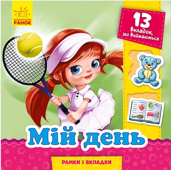Main Product