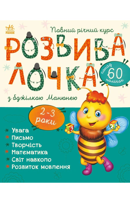 Main Product