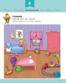 Фото Розвивалочка з бджілкою Манюнею. 2-3 роки (+ 61 наліпка) 5