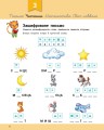 Фото Розвивалочка з котом Тарасиком. 5-6 років (+ наліпки) 4