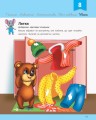 Фото Розвивалочка з мишеням Мишком. 3-4 роки (+наліпки) 3