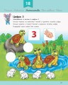 Фото Розвивалочка з мишеням Мишком. 3-4 роки (+наліпки) 7