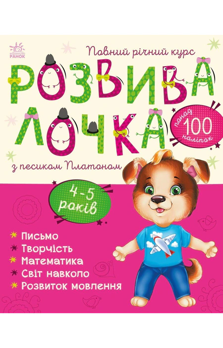 Main Product